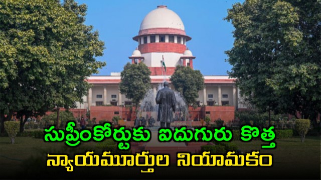 Supreme Court Appoints Five New Judges