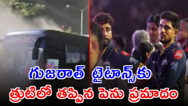 Gujarat Titans Narrowly Escape Bus Fire After IPL Loss