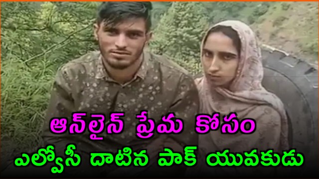PoK Youth Zeeshan Ahmad Meer Arrested Crossing LoC for Lover