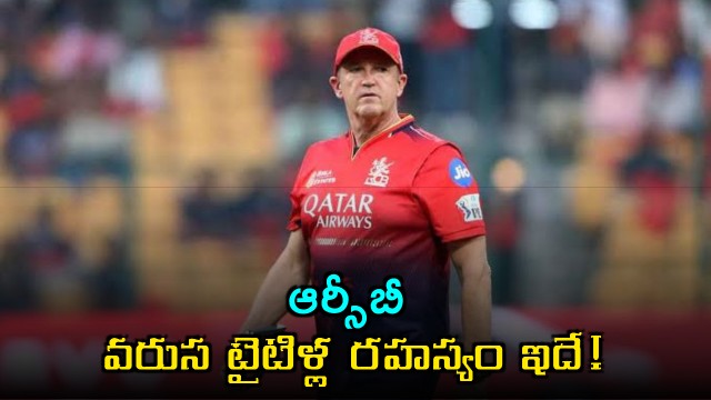 Andy Flower Reveals RCBs Consecutive Title Secret
