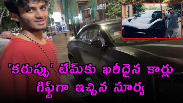 Suriya Gifts Cars to Karuppu Team After Blockbuster Success