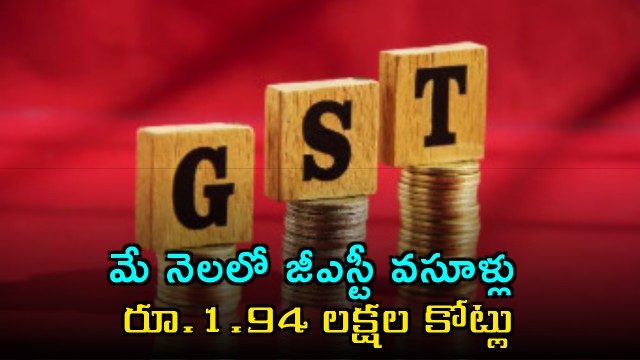 GST India May GST collections reach Rs 194 lakh crore