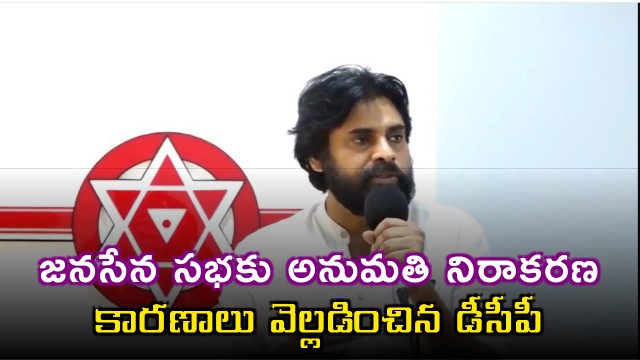 Police reveals why permission denied to janasena