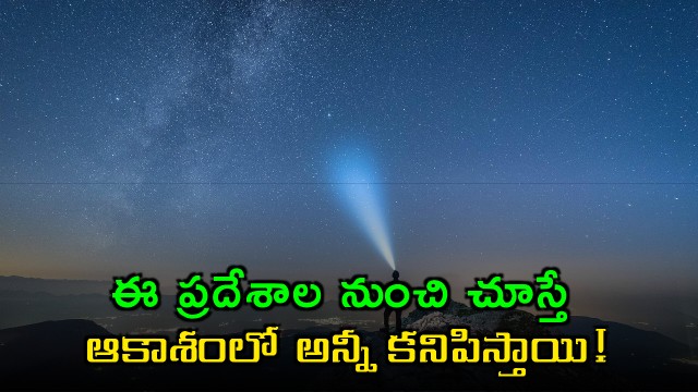 Best Dark Sky Locations for Stargazing