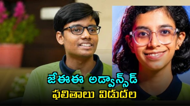 Shubham Kumar Tops JEE Advanced 2026 Arohi Deshpande First Among Girls