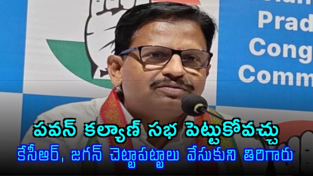 Yennam Srinivas Reddy on Pawan Kalyan Meetings and KCR Jagan Alliance