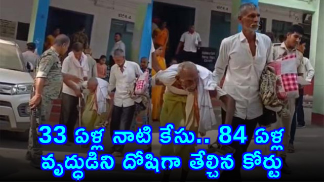 84 year old man convicted in 33 year old bihar attempted case after decades long trial
