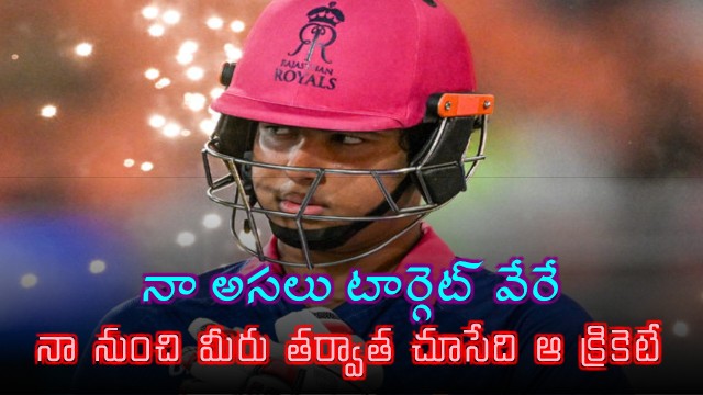 Vaibhav Sooryavanshi Says His Target is Playing Test Cricket for India