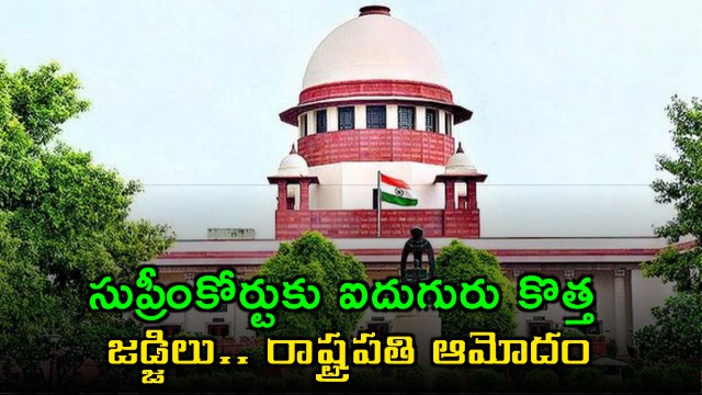 President Approves Collegium Recommendations for Five New Supreme Court Judges