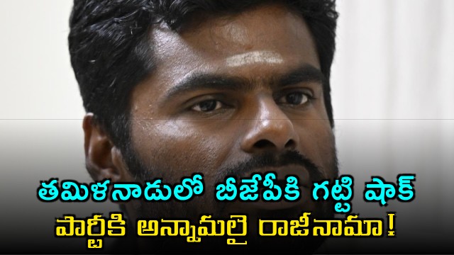 Annamalai resigns from BJP