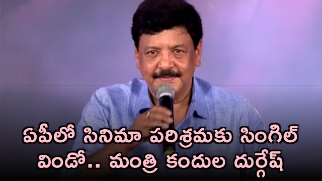 AP Minister Kandula Durgesh Key Announcement On Peddi Event