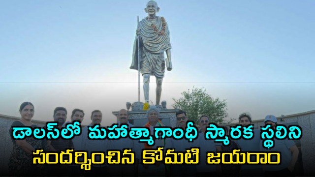 Komati Jayaram visits Mahatma Gandhi memorial in Dollas
