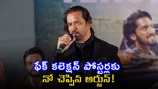 arjun sarja say no to fake collections