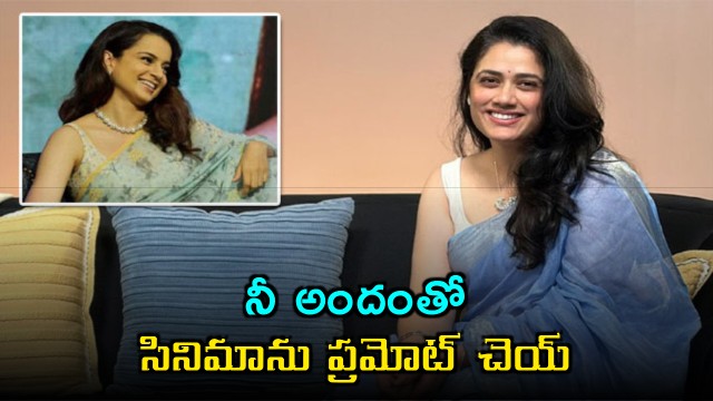Kangana Ranaut Requests National Crush Girija Oak To Use Her Beauty To Promote Film