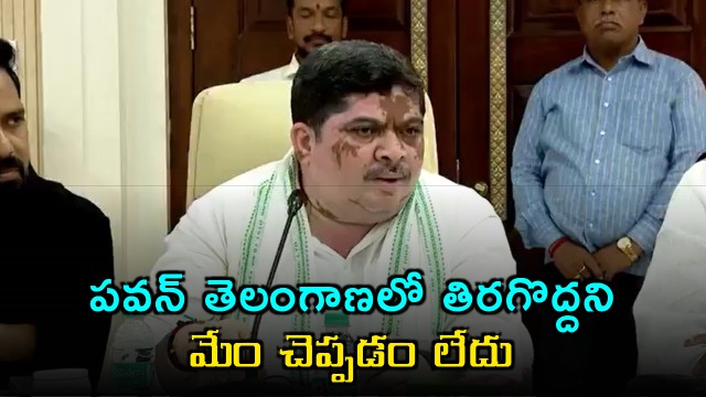 Ponnam Prabhakar fires at Pawan Kalyan