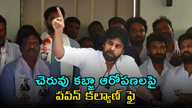 Pawan Kalyan reacts in lake encroachment allegations