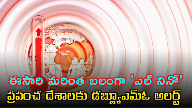 WMO alerts world nations on El Nino 