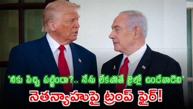 Trump Berates Netanyahu in Expletive Laden Call Over Lebanon Escalation