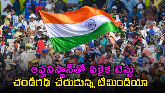 Team India arrives Chandigarh