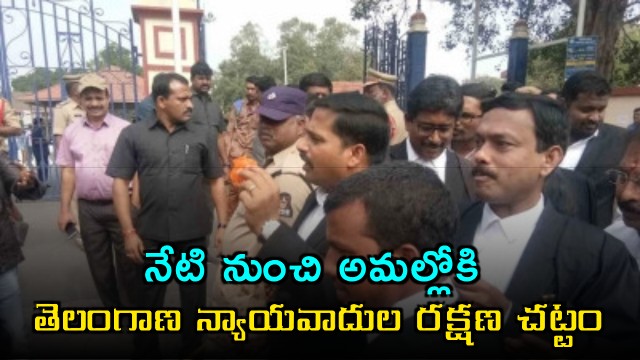 Advocates Protection Act comes into force in Telangana