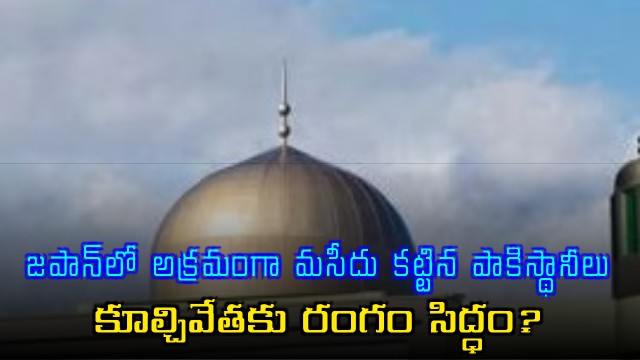 Pakistanis build mosque illegally in Japan