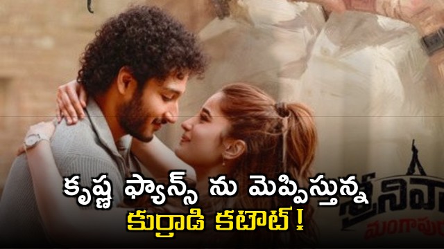 Srinivasa Mnagapuram Movie Update