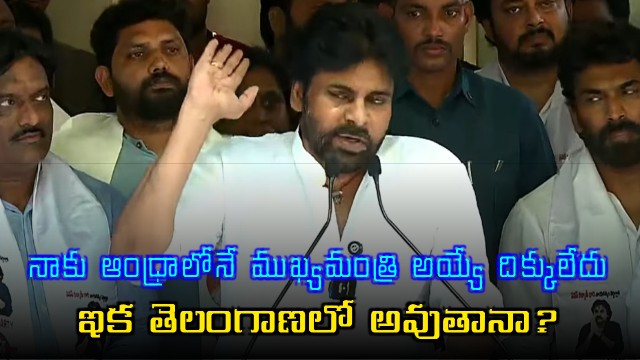 Pawan Kalyan on Chief Minister post
