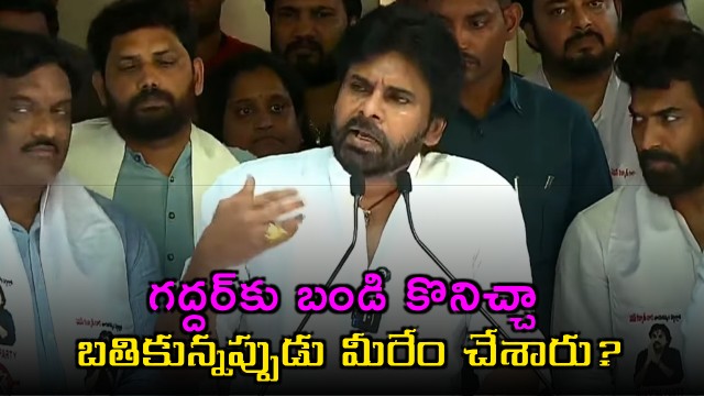 Pawan Kalyan says he had bought a vehicle for Gaddar