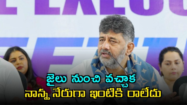 DK Shivakumar daughter Aisshwarya interesting post