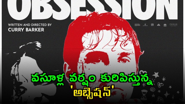 Obsession Box Office