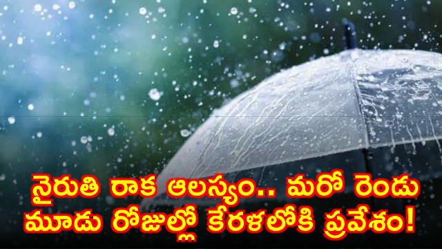 southwest monsoon to hit kerala in Three days