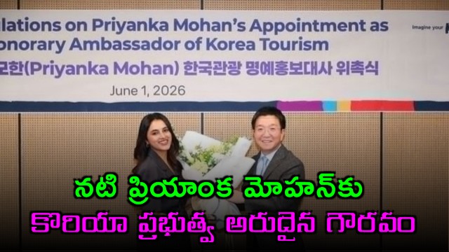Priyanka Arul Mohan appointed Honorary Ambassador for Korea Tourism