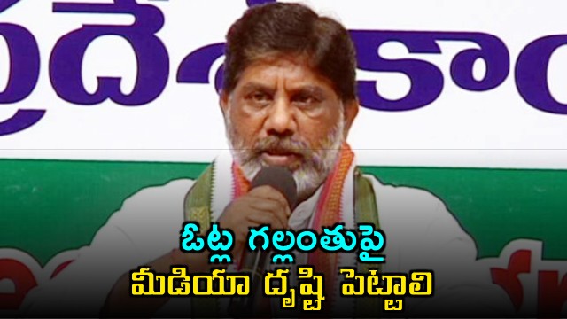 Mallu Bhatti requests media to fucus on SIR