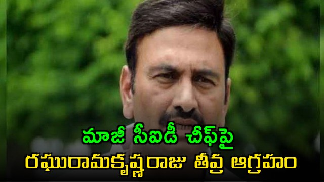Raghu Rama fires on Sunil Kumar IPS