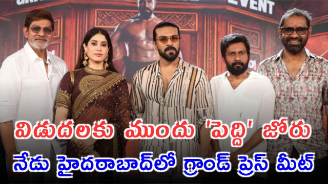 Today Grand Press Meet of Peddi in Hyderabad 