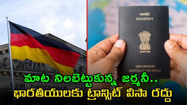 Germanys Visa Free Transit For Indian Passport Holders Today Onwards 