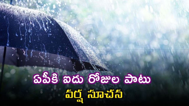 rain forecast for Andhra Pradesh