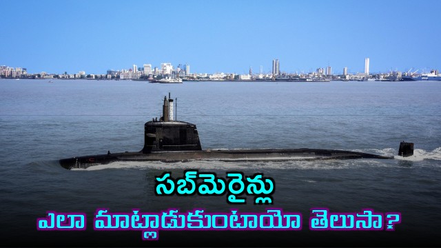 How Submarines receive signals thousands of feet deep in the ocean