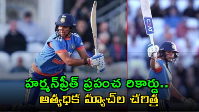 Harmanpreet Kaur Becomes Most Capped Player in Womens International Cricket