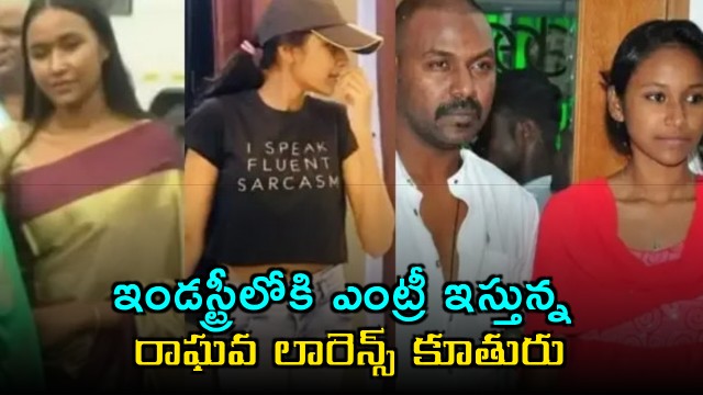 Lawrence daughter entry into Kollywood