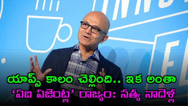 Satya Nadella AI Agents to Replace Apps and Operating Systems
