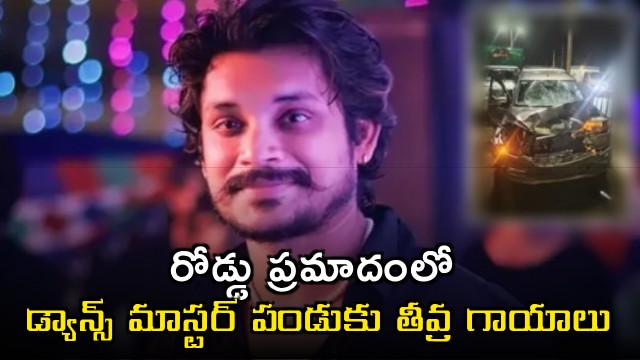 Dancer master Pandu accident