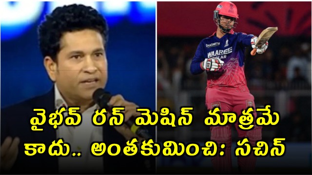 Why Vaibhav Sooryavanshi Is More Than Just A Run Machine Sachin Tendulkar Explains