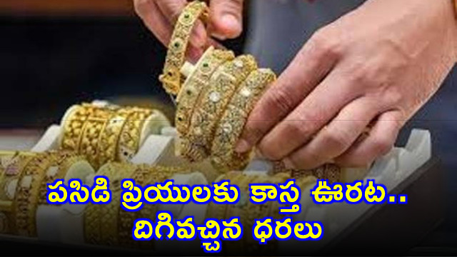 Gold Prices Fall Slightly in Hyderabad Amid Stable Global Trends