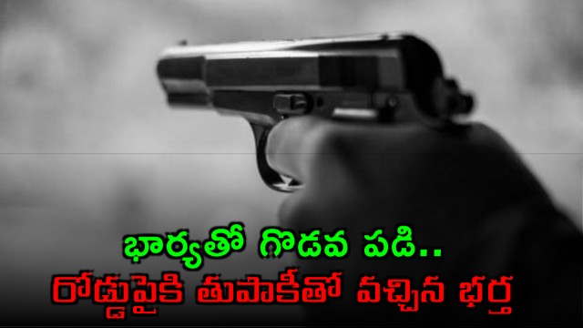 Country Made Gun Threat Sparks Panic in Kona Village Machilipatnam