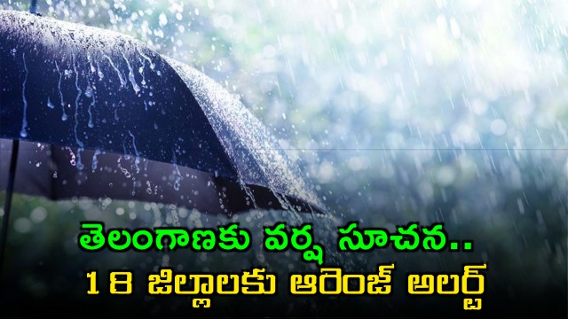 Rain forecast for Telangana districts