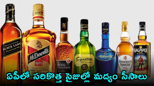 new size liquor bottles in AP