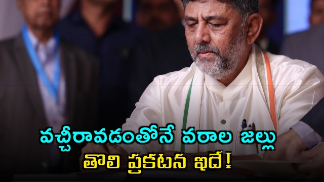 DK Shivakumar big announcement on day 1 as new Chief Minister of Karnataka