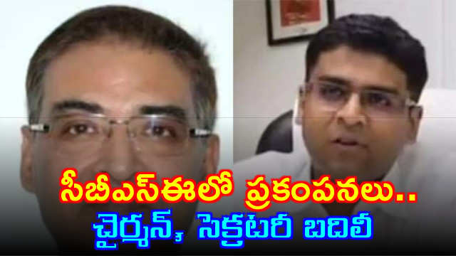 CBSE Chairman and Secretary Transferred Amid On Screen Marking Irregularities and Cyberattack on Revaluation Portal
