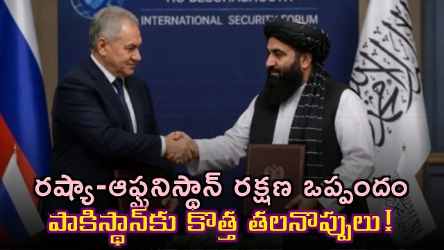 Russia Signs Major Military Technical Agreement with Taliban Government